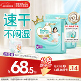 帮宝适散热王者一级帮拉拉裤新生儿婴儿尿不湿尿片超薄透气XXL44
