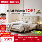 全友家居 简约奶油风真皮床1.2x2米卧室头层牛皮艺床头软包靠背单人床