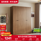 全友家居 成品衣柜新中式卧室家具家用衣橱衣服储物收纳柜简约挂衣柜