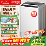 荣事达（Royalstar）8公斤全自动洗衣机大容量波轮家用租房节能一键脱水 8.0KG热销爆款【智能风干 高效电机】 波轮 8kg