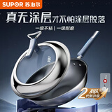 苏泊尔（SUPOR）2代有钛不粘锅无涂层炒锅家用钛铁合金不粘锅燃气电磁炉通用炒锅 CC30JG3【超市同款2代】 30cm