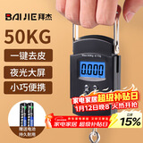 拜杰手提秤弹簧秤迷你吊钩秤小挂称电子称行李秤称重器快递称 JL-121
