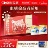 雅培益力佳SR营养配方粉 辅助降血糖 均衡营养 营养礼盒送礼 400g*2