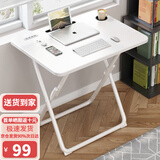 奥伦福特  家用免安装电脑桌现代简约写字桌椅可折叠书桌宿舍办公学习桌子 白色电脑桌80*60*72【可折叠】