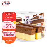 千焙屋 可可慕斯双拼蛋糕 巧克力蛋糕 下午茶甜品点心面包蛋糕700g整箱