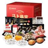 海底捞4-6人食火锅套餐礼盒2170g 10荤2主食2底料出游露营烧烤套餐