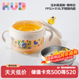 可优比（KUB）宝宝注水保温碗开学季必备婴幼儿童碗防烫摔餐具婴儿辅食碗 【新款】双出水口-格林白-双内胆