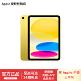 Apple/苹果 iPad 11英寸 A16芯片2025款学生学习办公平板电脑二合一 黄色 128GB 官方标配 WLAN版