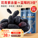 福东海 精选桑葚干500克 无沙黑桑椹干即食桑葚子泡水养生茶滋补品送礼 