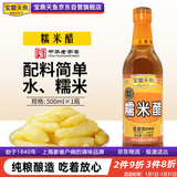 宝鼎天鱼糯米醋5度500ml纯粮食酿造醋泡生姜苹果醋炒菜凉拌调味品