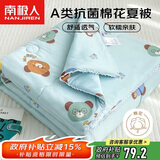 南极人A类100%新疆棉花夏凉被子 针织棉双人夏被空调薄被芯200*230cm