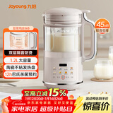 九阳破壁机1.2L家庭容量豆浆机 双层降噪隔音杯浆预约时间可做奶茶一键清洗全自动榨汁机料理机D361