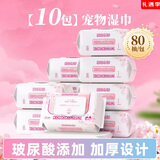 KONOKO宠物湿巾猫咪狗狗擦脚全身免洗清洁擦眼泪痕去味除臭消毒纸巾10包