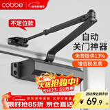 卡贝闭门器液压缓冲自动关门神器防火门消防门木门 灰色 不定位中号