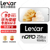 雷克沙（Lexar）256G 512G NM存储卡 华为荣耀手机平板内存卡 NM储存卡 华为荣耀内存卡256G nCARD
