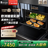 daogrs意大利 S8xs蒸烤箱一体机嵌入式独立控温60L空气炸搪瓷家用彩屏烤箱