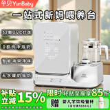 孕贝三合一喂养台 奶瓶消毒柜烘干一体机 摇奶温奶器恒温水壶婴儿冲奶