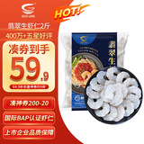 GUO LIAN国联 翡翠生虾仁海鲜去冰净重2斤 156-198只去虾线【400万+好评】