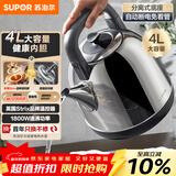 苏泊尔（SUPOR）4升大容量 电热水壶烧水壶开水壶电水壶煮水壶 家用智能多功能 自动断电 304食品级不锈钢SW-40C02