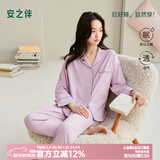 安之伴【甜美水果茶】睡衣女春秋季简约纯色休闲开衫长袖长裤家居服套装 甜心紫(超柔软5%氨纶有弹力) XL