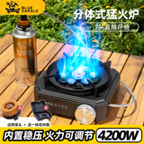 卡式乐分体式卡式炉煮茶野营炉具卡磁炉防风防爆户外便携气罐七星猛火炉