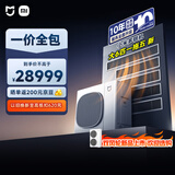 小米米家 中央空调 多联机Pro 单风轮 大6匹一拖五 含2匹内机 超一级能效160Wn-OC30/N1C1整机十年质保