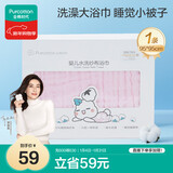 全棉时代婴儿浴巾 6层水洗纱布浴巾 宝宝纯棉大毛巾被盖礼盒 粉色95*95cm