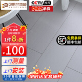 贝思兰 ENF级环保芯三层实木复合地板 防水耐磨木地板包装可选地暖地热 1203（12mm厚）