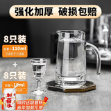 青苹果白酒杯*8+二两分酒器*8 一口杯小酒杯家用饭店用 发发套装