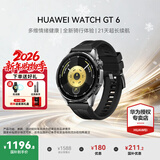 华为（HUAWEI）【咨询享优惠】WATCH GT 6手表运动智能玄玑感知两周续航蓝牙通话向日葵定位男女AX智能5pro 46MM雅丹黑【送限定星辰礼盒】