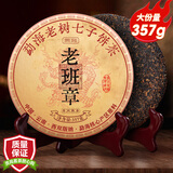 贡苑茶叶普洱茶熟茶云南勐海老班章古树七子饼陈仓紧压熟普茶饼357g