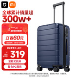 米家小米行李箱20英寸拉杆箱可登机箱PC旅行箱男女小型密码皮箱子蓝色