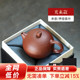 古悦堂 宜兴名家纯全手工紫砂壶 茶壶茶具刻绘底槽清西施壶 光素款 200ml