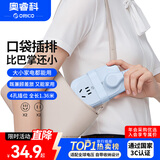 奥睿科【3C认证】旅行插座/插线板/排插/插板/口袋插排/拖线板/接线板带绕线收纳功能充电器全长1.36米