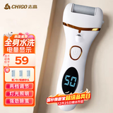 志高（CHIGO）电动磨脚器可全身水洗 电动修足器美足器电动修脚器充电式磨脚神器电动磨脚石去老茧去死皮仪