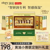 润培护手霜黄油小熊联名定制pr礼盒生日礼物女护手霜圣诞礼物滋润保湿