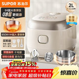 苏泊尔（SUPOR）小电饭煲1-2人用2升0涂层IH加热家用煮饭煲汤煮粥一锅多用不锈钢智能预约小型迷你电饭锅20HC1953