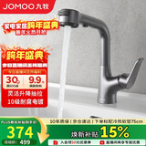 九牧（JOMOO）面盆龙头卫生间冷热双控洗脸盆洗手盆升降抽拉龙头枪灰32399