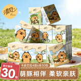 清风手帕纸【包邮】4层6张30包金装迷你纸巾小包便携卫生纸餐巾纸 4层 6张*30包