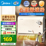 美的（Midea）暖风机浴室取暖器办公室电暖器气浴室暖风机家用制热风机迷你小太阳电暖风防水 【25年全新升级】可调风口冷暖可用 机械式