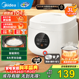 美的（Midea） 电饭煲 家用电饭锅智能预约多功能微压 可煮小米粥迷你小型1-2-3-4人煮饭锅电煮锅易清洗小巧机身 【节能版】 白色 FB30M161 3L