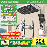 四季沐歌（MICOE）淋浴花洒套装卫浴精铜龙头增压防烫花洒全套喷头淋浴器 【方形颜值款】三功能/星空顶喷A109