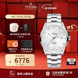 梅花（Titoni）瑞士手表 男士机械表 空中霸王系列 钢带进口腕表83743-S-581礼物