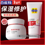 百雀羚（PECHOIN）面霜 维生素e精华霜 保湿抗皱修护日晚霜擦脸油维E精华乳化妆品 维E精华霜 50g +维E护手霜80g