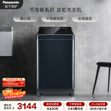 松下（Panasonic）不弯腰 波轮洗衣机 10KG 离心洗 水氧泡沫净 羽绒内衣洗衣机 国家补贴XQB100-1U2R