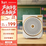 漫步者（EDIFIER）MF3 无线便携式扩音器 户外音响 小蜜蜂大功率教学专用 云岩白