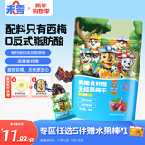 未零高膳食纤维无核西梅干50g儿童零食