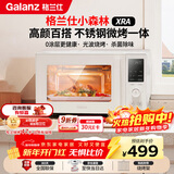 格兰仕（Galanz）微波炉家用不锈钢内胆23升800瓦高颜值小森林系列智能便捷微波炉烤箱一体机XRA(W0)
