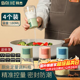 拜杰定量盐瓶调料瓶调料罐厨房可控制可计量盐罐密封防潮控盐瓶