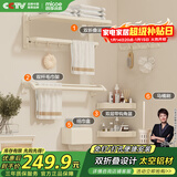 四季沐歌（MICOE）卫生间置物架奶白色毛巾架太空铝折叠浴巾架免打孔太空铝挂件套装